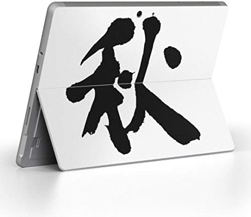 כיסוי מדבקות של Igsticker עבור Microsoft Surface Go/Go 2 אולטרה דק מגן מגן מדבקת עורות 001670 אופי סיני יפני יפני
