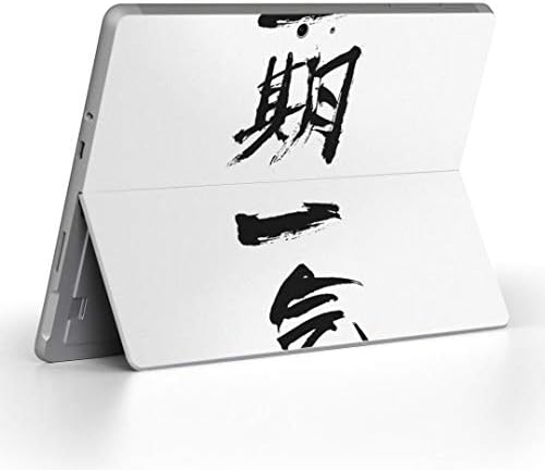כיסוי מדבקות של Igsticker עבור Microsoft Surface Go/Go 2 אולטרה דק מגן מדבקת גוף עורות 001660 אופי סיני יפני יפני