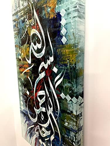 ביסמילה מקורית ציור שמן אסלאמי בעבודת יד, 31 x 14X1.5 אינץ '