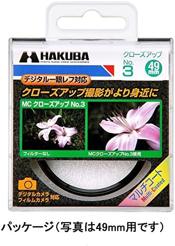 HAKUBA CF-CU358 פילטר עדשה 58 ממ, עדשת מקרוב MC, מס '3, מיוצר ביפן